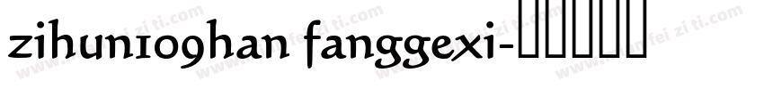 zihun109han fanggexi字体转换